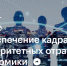 АСИ запускает отбор проектов по теме «Обеспечение кадрами приоритетных отраслей экономики». - Администрация