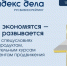 О запуске Национального рейтинга субъектов МСП «Индекс дела». - Администрация