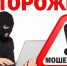 Ввиду участившихся случаев интернет-мошенничества и телефонного мошенничества в рамках информационного онлайн-проекта «Перезвони Сам» проводятся обучающие семинары в очном и онлайн формате. - Администрация