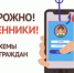 Мошенники используют самозапрет на кредиты для обмана граждан. - Администрация