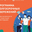 Программа долгосрочных сбережений. - Администрация