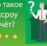 Применение счетов эскроу при строительстве жилых домов по договорам строительного подряда. - Администрация