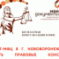 Бесплатная правовая консультация в МФЦ. - Администрация