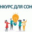 Администрация городского округа город Нововоронеж объявляет конкурс на предоставление грантов в форме субсидий из бюджета городского округа город Нововоронеж СОНКО на реализацию программ (проектов) на конкурсной основе. - Администрация
