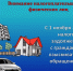Внимание налогоплательщиков -физических лиц. - Администрация