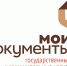 Ошибка в ЕГРН? Исправить можно через МФЦ!. - Администрация