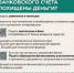 Что делать, если с Вашего банковского счета похищены деньги?. - Администрация
