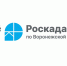 Региональный Роскадастр ответил на вопросы граждан. - Администрация