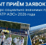 Фонд «АТР АЭС» объявляет о начале приема заявок на конкурс социально значимых проектов «СоДействие» в 2026 году. - Администрация