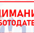 Информация для работодателей!. - Администрация