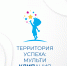 Стартовал прием работ на международный детский проект «Территория успеха: мультиКЛИПация» – 2026. - Администрация