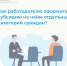 Работодателт могут получить субсидию за трудоустройство отдельных категорий граждан. - Администрация