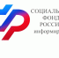 9900 воронежцев получили пенсионные накопления разовой выплатой от Соцфонда в 2025 году. - Администрация