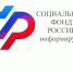 Отделение СФР по Воронежской области осуществляет выплаты 25,7 тысячам жителей региона, пострадавшим от воздействия радиации вследствие катастрофы на Чернобыльской АЭС. - Администрация